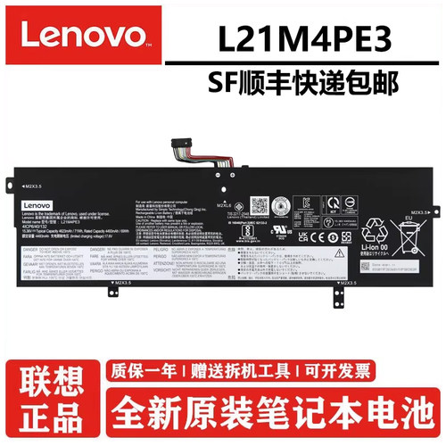 联想L21B4PE2L21L4PE0电池