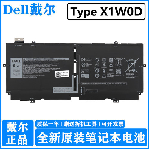 戴尔XPS1393107390电池