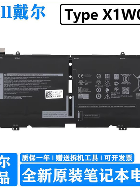 原装 Dell戴尔 XPS 13 9310 2-In-1 XPS 13 7390 2-In-1 二合一 正品笔记本电脑电池 51Wh X1W0D 52TWH 电池