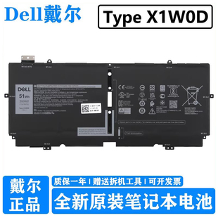 原装 Dell戴尔 XPS 13 9310 2-In-1 XPS 13 7390 2-In-1 二合一 正品笔记本电脑电池 51Wh X1W0D 52TWH 电池
