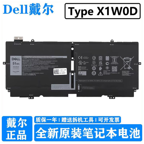 戴尔XPS1393107390电池