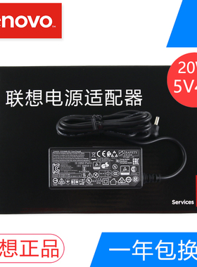 原装 联想 ideapad 100S-11IBY 平板电脑充电器电源线 MIIX 310 320 325 311 210 10ICR 1CR 20W 5V4A 适配器