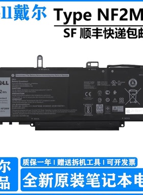 原装戴尔DELL 灵越 inspiron 7400 latitude 7400 二合一 latitude 9410 笔记本电池 52Wh NF2MW 78Wh 7146W