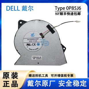 Inspiron 5640 散热风扇 戴尔 0P85J6 笔记本风扇 Dell 7640 全新原装 5645