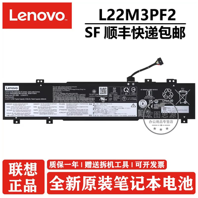 联想V14V15G5IRL电池