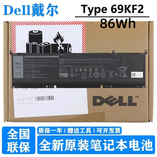 戴尔原厂笔记本电池56WH/86WH