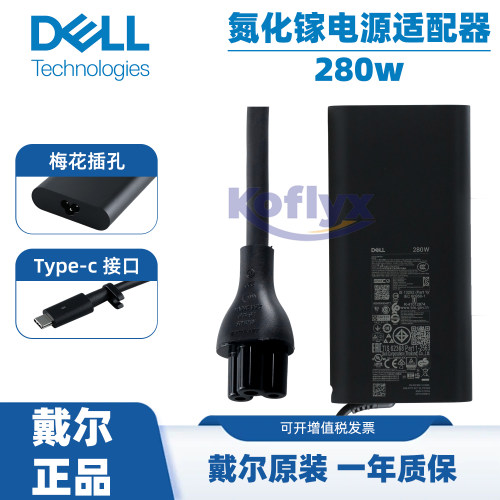 原装 280W TYPE-C/USB-C 笔记本电源适配器充电器线 Dell Pro Max 16/18 Plus MB16250 MB18250