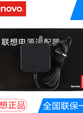 原装联想 Miix520 Miix510 Miix525-12 710S-13ISK 710S-13IKB 昭阳 E41-50 E41-55 笔记本电源适配器充电器