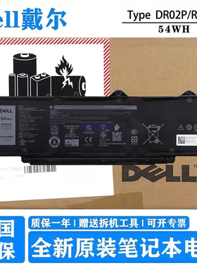 原装Dell戴尔 Latitude 5340 5440 5540 5450 Precision 3480 3490 3580 3590 笔记本电池 DR02P/R73TC 54Wh