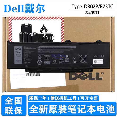 戴尔原厂笔记本电池R73TC/DR02P