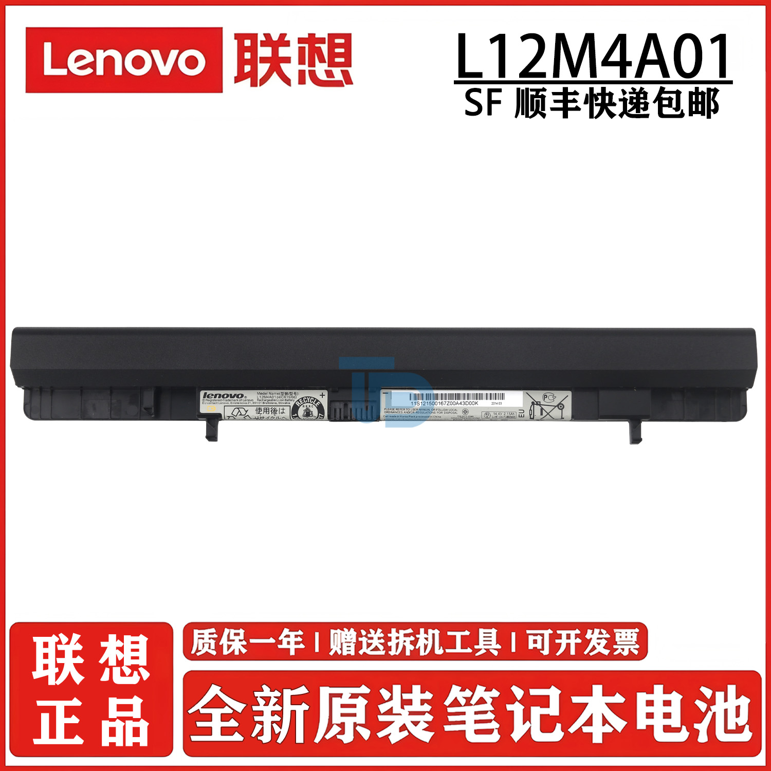 联想 (lenovo)原装 S500 Touch IdeaPad Flex 14 15 AP/AT 14M 15D 笔记本电脑电池 L12M4A01
