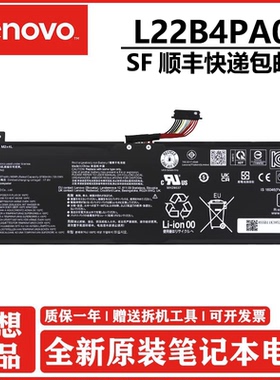 原装联想 Lenovo G5000 IRH8/APH8 (2023款) LOQ 15 APH8/APH8 L22B4PA0 L22X4PA0 L22D4PA0 笔记本电池