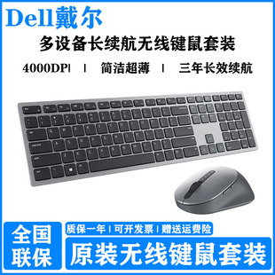 Dell 蓝牙键盘电脑办公男女生专用KM7321W 戴尔无线键盘鼠标套装