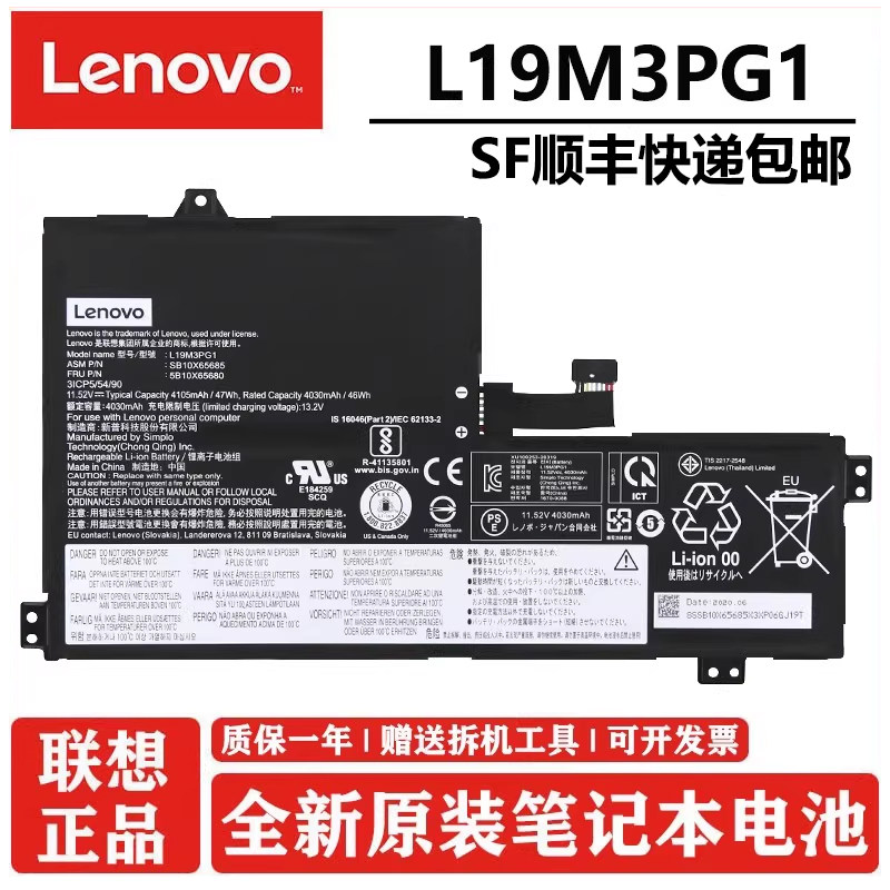 原装Lenovo联想 300e Chromebook 2nd Gen AST 82CE L19M3PG1 L19L3PG1 L19C3PG1 全新正品笔记本电池 - 实物图