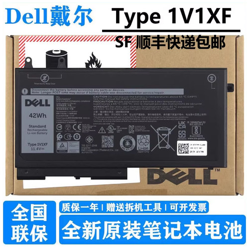 原装戴尔 1V1XF R8D7N Latitude 5400 5401 5500 5501 5410 5411 5510 5511 Precision 3541 3550 3551 电池