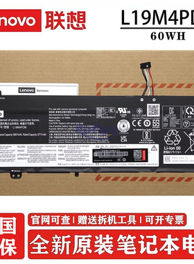 原装联想 ThinkBook 14/15 G2 ITL/ARE G3 ACL/ITL 威6-14/15/ITL/IIL/ARE L19C4PDB L19M4PDB 笔记本电池