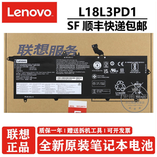 原装联想 ThinkPad T490S T495S T14s TP00105C L18C3PD2 L18C3PD1 笔记本电池 L18L3PD1 L18M3PD1 L18M39D2