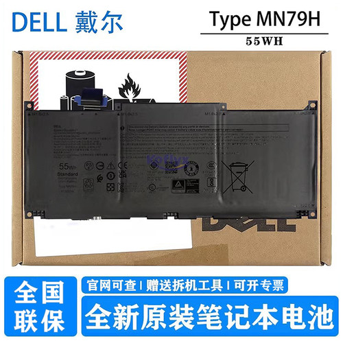 原装 Dell 戴尔 XPS 13 PLUS 9320 9340 93450 9350 笔记本电池 MN79H NXRKW J7H5M 55WH