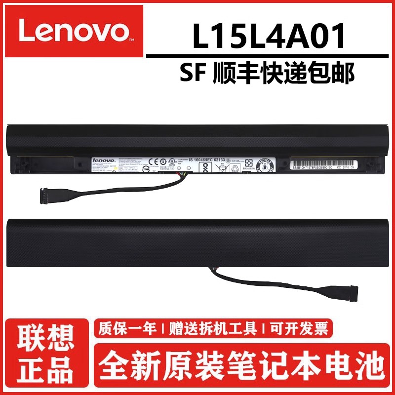 联想100-14IBD300-15ISK电池