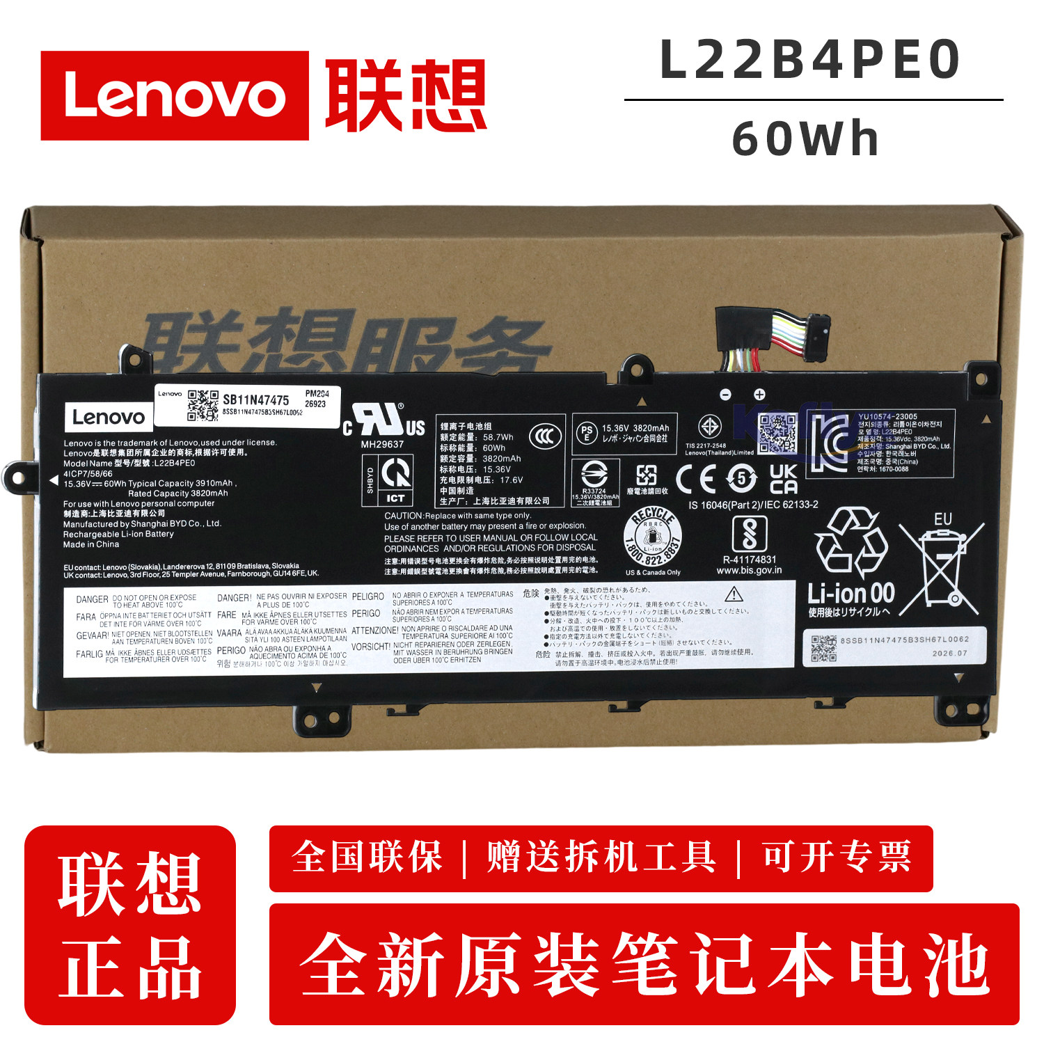 原装联想 ThinkBook 14 G6 G7 IRL/ABP ThinkBook 14 G8 IAL/IRL 昭阳X5-14 笔记本电池 L22B4PE0/D4PE0图片