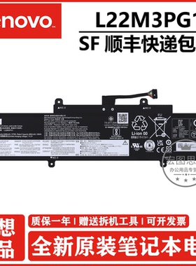 联想原装 L22D3PG1 L22M3PG1 14e Chromebook Gen3/IP Slim 3 Chrome 14IAN8 笔记本电池