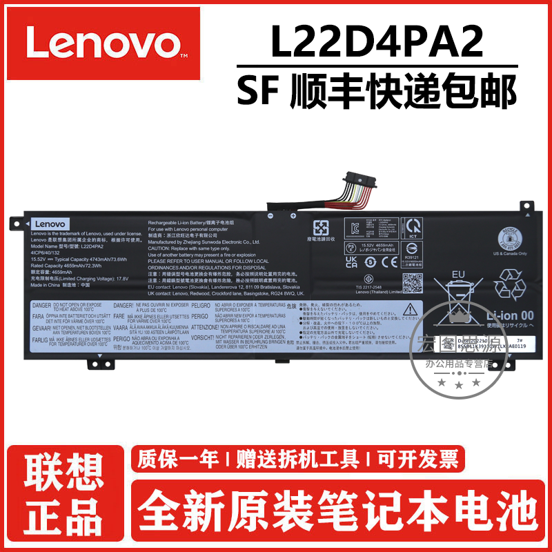 联想拯救者R9000X2023电池