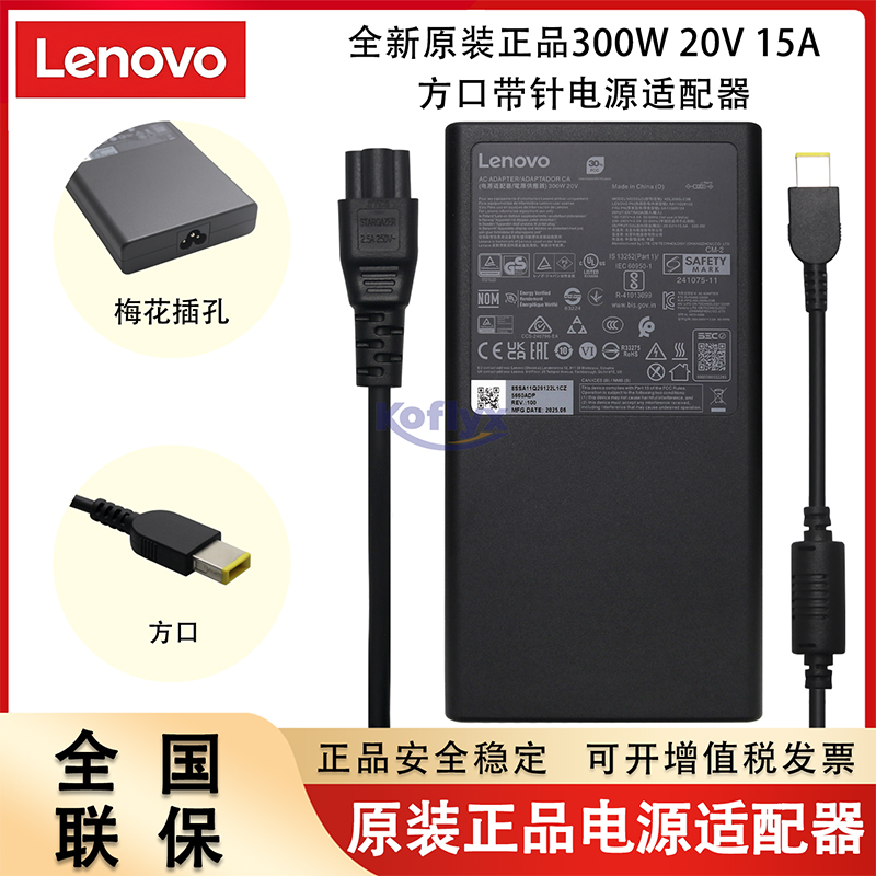 原装原厂笔记本电源联想