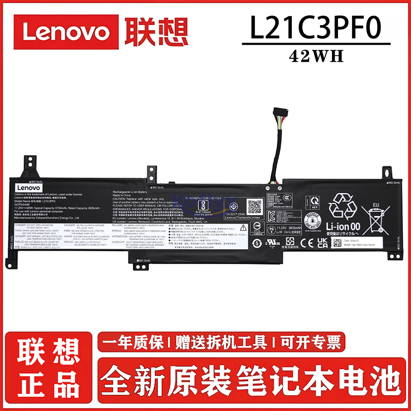 联想原厂笔记本电池L21C3PF0