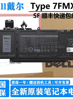 原装 Dell戴尔 Latitude 5320 7420 7520 7320 7FMXV 63WH 9JM71 42WH 0HDGJ8 04M1JN 全新笔记本电脑电池
