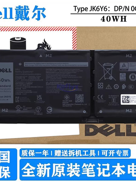 原装戴尔 Inspiron vostro 5300 5301 5401 5402 5501 5502 Latitude 3410 3510 笔记本电池 JK6Y6 H5CKD