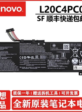 原装联想 拯救者 Y7000 R7000 2021款 L20M4PC0 L20C4PC0 L20D4PC0 笔记本电池 60Wh