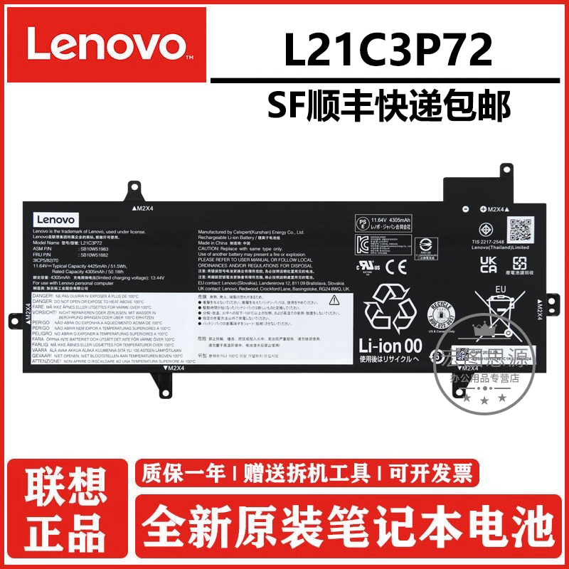 lenovo原厂笔记本电池安全稳定