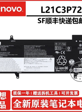 原装联想 ThinkPad Z13 Gen 1 Z13 Gen 2 2022款  笔记本电脑电池 L21C3P72 L21M3P72 SB10W51983