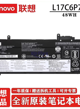 原装联想 Thinkpad X280 笔记本电池 L17L6P71 L17M6P72 L17C6P72 L17M/C6P71 01AV470/471/472 01AV485/484