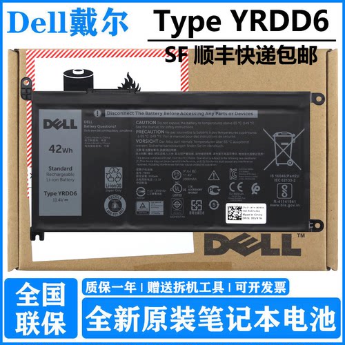 Dell/戴尔548555855493电池