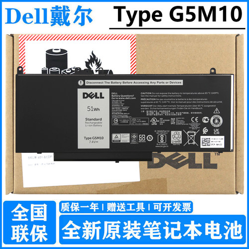 Dell/戴尔E5450E5550E5250电池