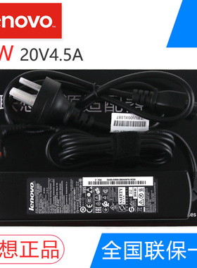 联想原装 Y470 Y480 G460 E49 Z460 Z470 V360 V460 Y450 G480 Y460 G470 E47L 电源适配器 20V4.5A 90W 长条