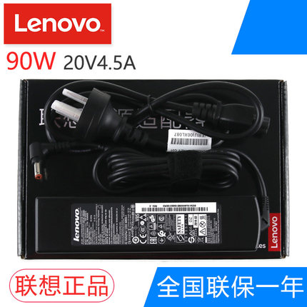 联想原装 Y470 Y480 G460 E49 Z460 Z470 V360 V460 Y450 G480 Y460 G470 E47L 电源适配器 20V4.5A 90W 长条