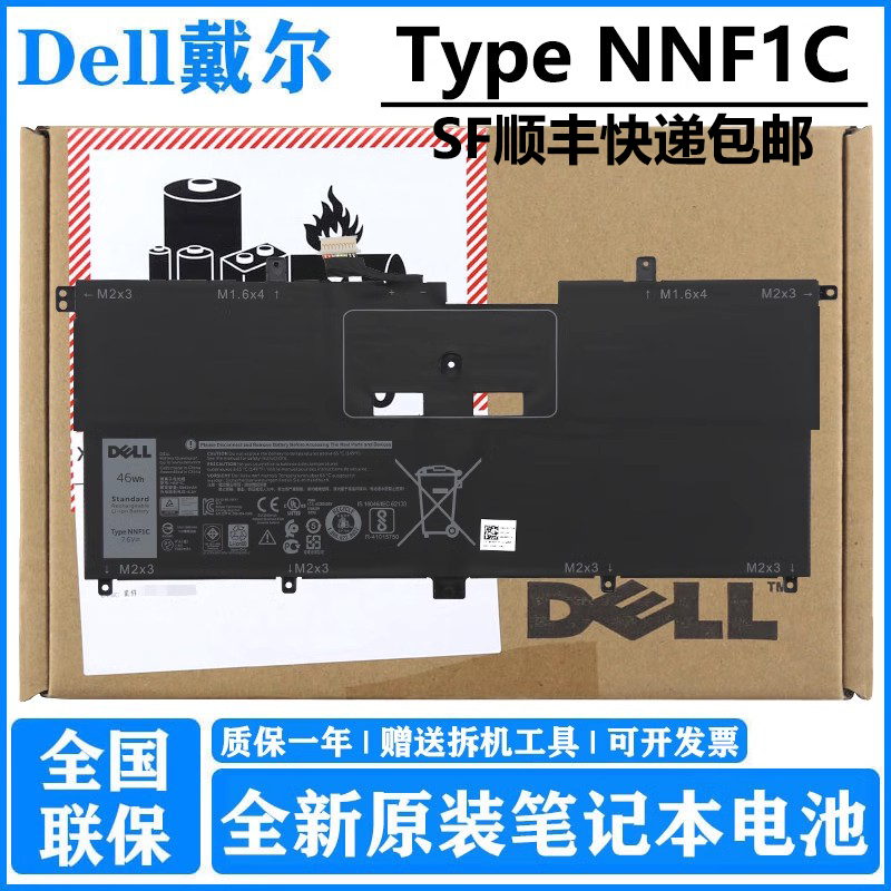 戴尔笔记本电池安全稳定