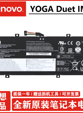 原装Lenovo联想 YOGA Duet IML 2020 2021 L19M4PD8 L19C4PD8 笔记本电池 5B10X87836