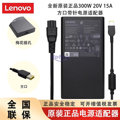 联想 ThinkPad ThinKbook 原装原厂笔记本电源适配器充电器线 45W 65W 90W 135W 170W 230W 245W 300W 330W
