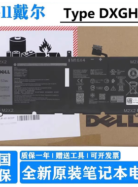 原装Dell戴尔XPS13 9370 7390 9380 9305 HK6N5 inspiron 5390 7391 7490 Vostro 5390 5391 DXGH8笔记本电池