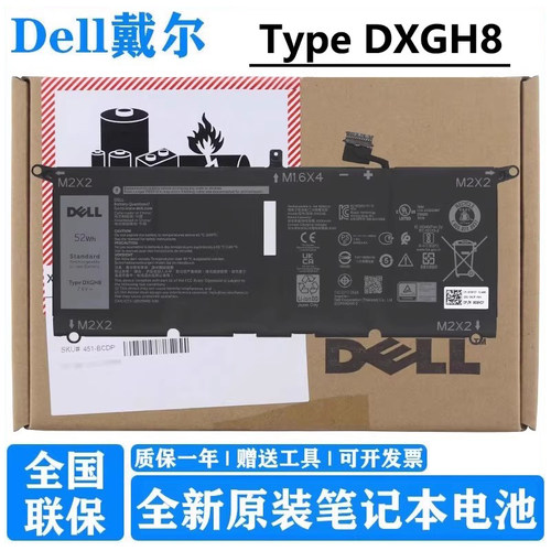 原装Dell戴尔XPS13 9370 7390 9380 9305 HK6N5 inspiron 5390 7391 7490 Vostro 5390 5391 DXGH8笔记本电池