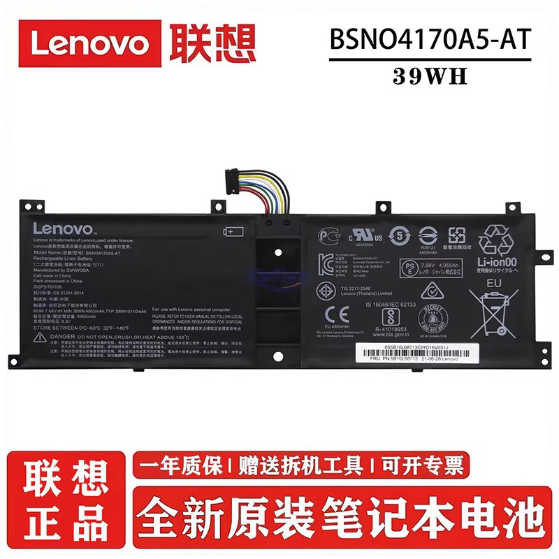 原装联想 Miix 510-12ISK/12IKB Miix 520-12IKB/525-12IKB BSNO4170A5-AT Miix520 5B10L68713 笔记本电池
