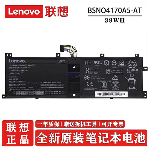原装联想 Miix 510-12ISK/12IKB Miix 520-12IKB/525-12IKB BSNO4170A5-AT Miix520 5B10L68713 笔记本电池