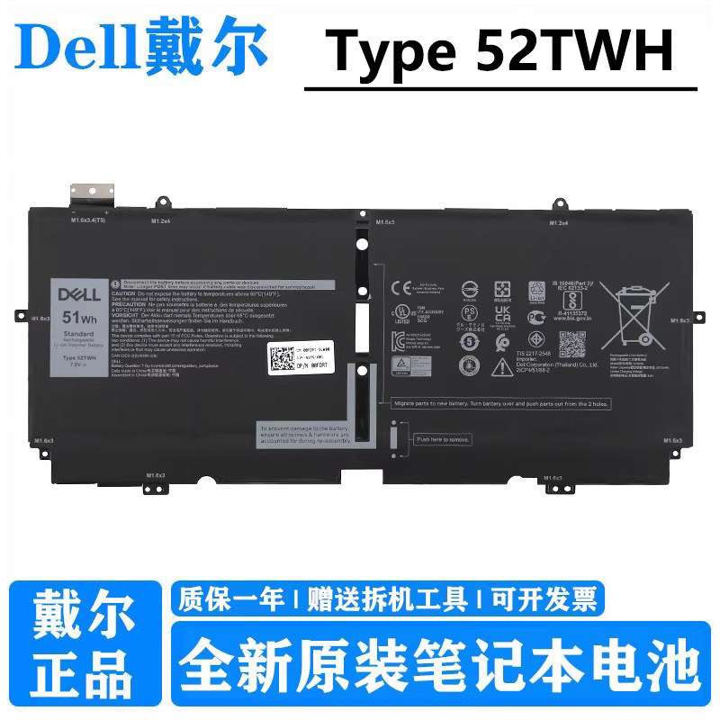 戴尔XPS1373909310电池图片