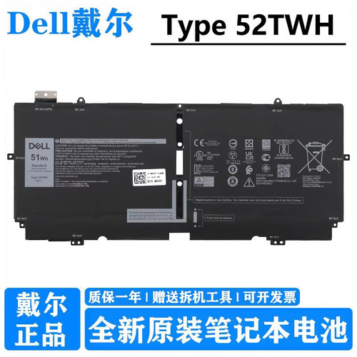 戴尔XPS1373909310电池