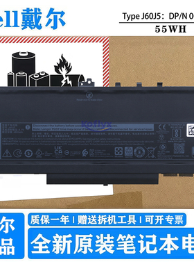 原装 戴尔 DELL Latitude E7270 E7470 笔记本电脑电池 J60J5 4芯 55wh MC34Y 1W2Y2 242WD GG4FM R97YT