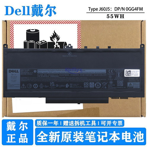 原装 戴尔 DELL Latitude E7270 E7470 笔记本电脑电池 J60J5 4芯 55wh MC34Y 1W2Y2 242WD GG4FM R97YT