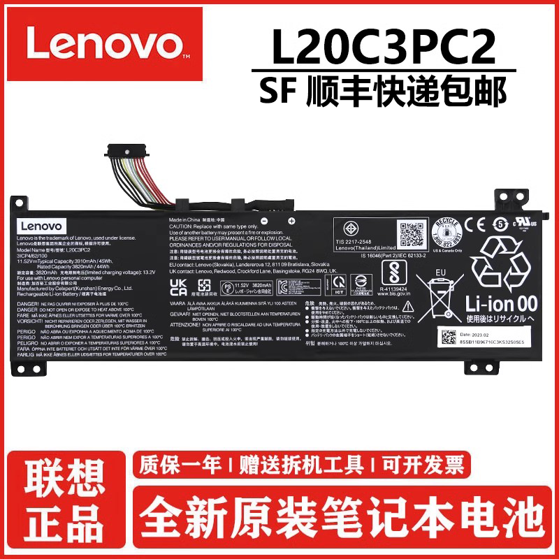 联想Gaming315IHU6电池